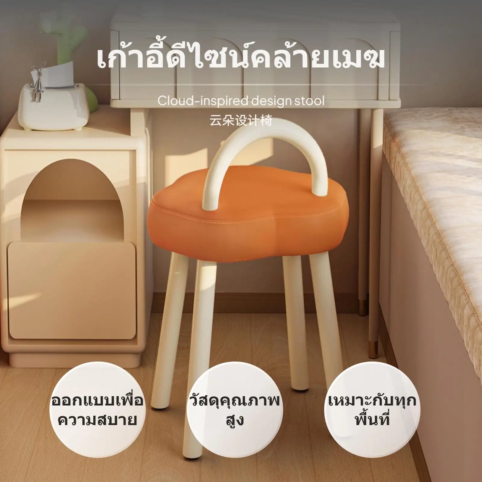 Cream Style Armchair with Carbon Steel Frame Comfy Makeup Stool Upholstered Chair for Bedroom and Studio