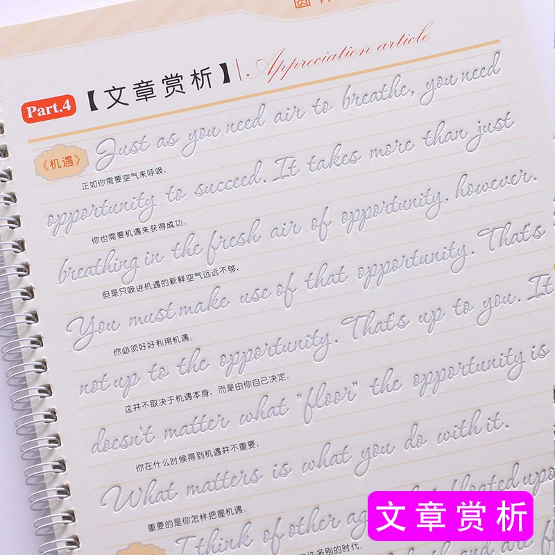 Circular English Alphabet Word Letters Round Hand Writing Repeat Practice Copybook Children Kid 3D Groove Exercise Book