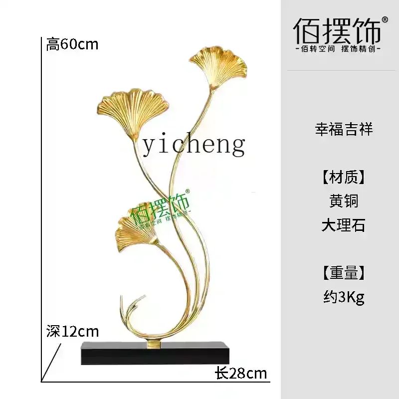 ZK brass ginkgo biloba porch ornament light luxury high-end living room TV cabinet wine cabinet decoration