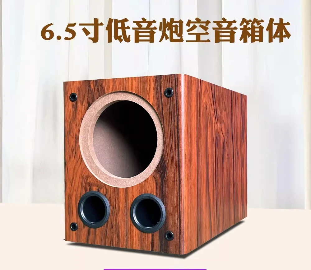 6.5 inch subwoofer empty box body wooden passive subwoofer full frequency modified DIY audio speaker shell