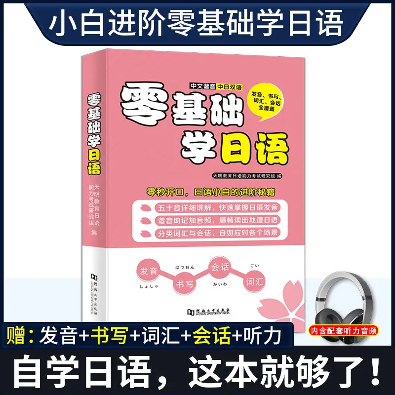 كتاب تعلم الخدش الياباني ، مفردات اللغة الإنجليزية ، مهارات ثنائية اللغة ، إصدار جديد