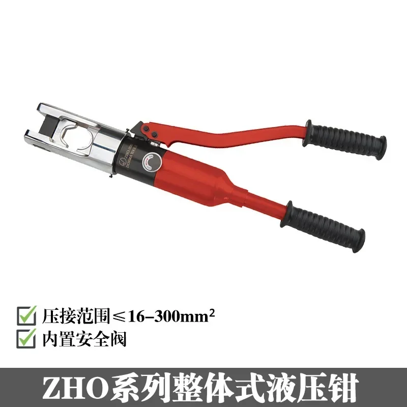 Hydraulic tool ZHO-300/240 Hydraulic crimping pliers