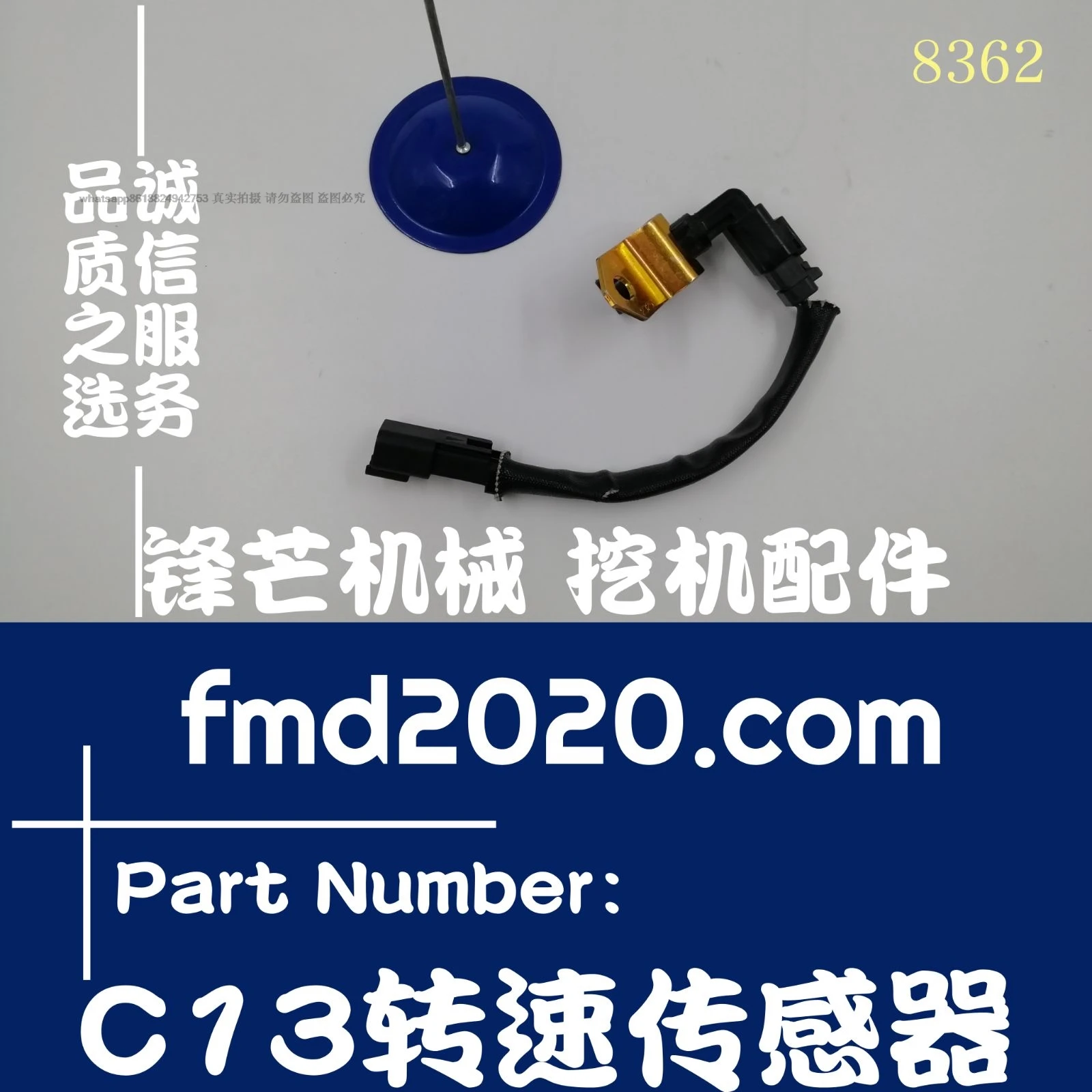 Off-the-shelf excavator accessories C13 speed sensor Position sensor