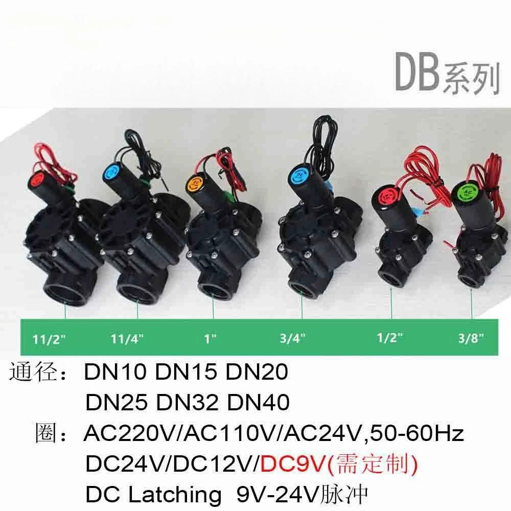 100DB Low-power Pulse Valve 9V DC Agricultural Drip Irrigation Wireless Remote Automatic Irrigation Switch