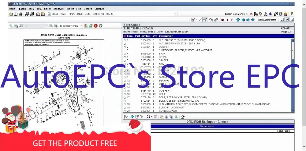 

AutoEPC White Spare Parts Books 2021