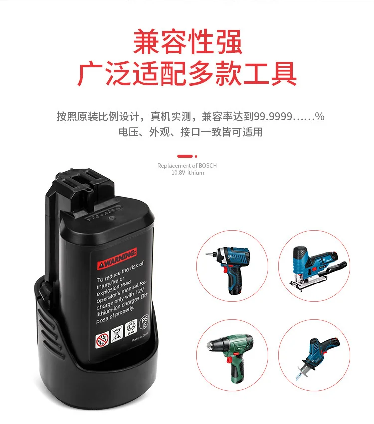 

Replacement for Bosch 10.8V/12V lithium - ion batteries BAT411, BAT412, GSR120 - Li for power tools.