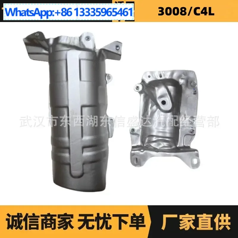 Auto parts for Peugeot Citroen 1.6T three-way catalytic heat insulation board OE: 1723JH 1723HX
