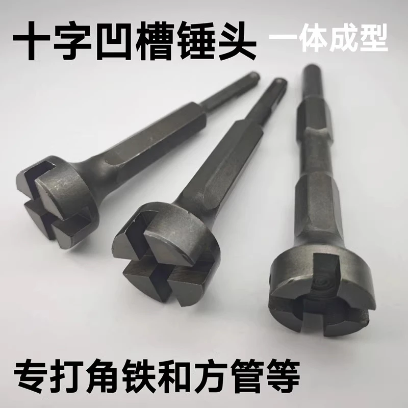 Angle iron square tube piling hammer cross groove electric hammer impact drill electric pick multifunctional piling artifact
