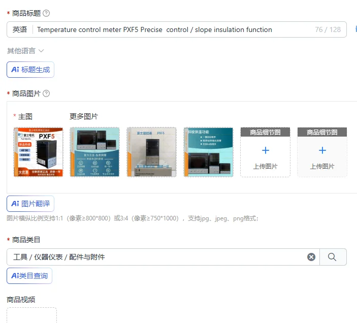 Temperature control meter PXF5 Precise  control / slope insulation function
