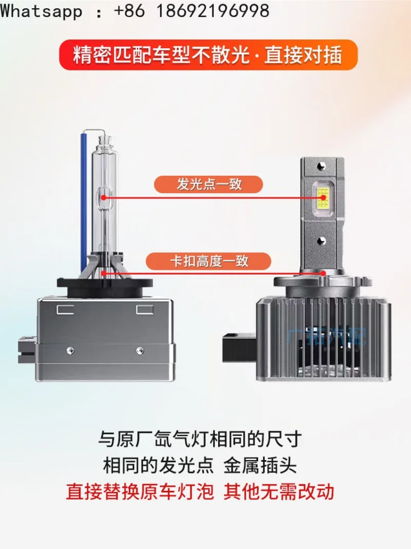 D1S D2S D3S D4S D8S Laser Led Headlight Bulb Car Xenon Modified Strong Light Far and Near Integration