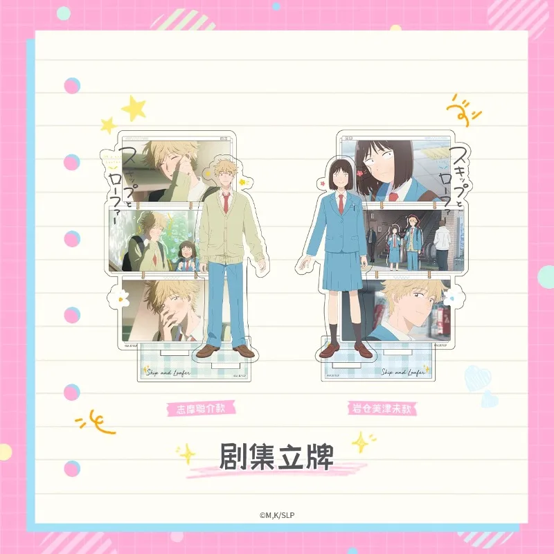 

Anime Scene Acrylic Stand - Skip and Loafer Mitsumi & Shima Cute Moment Anime Couple Desk Decoration