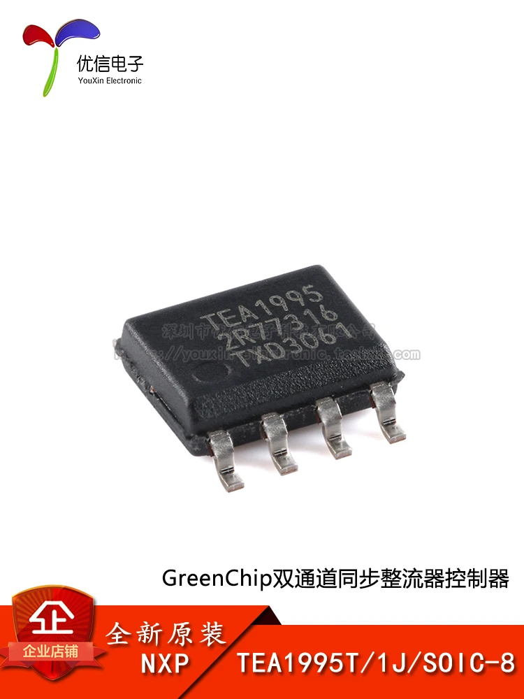 10PCS original TEA1995T/1J SOIC-8 GreenChip dual-channel synchronous rectifier controller chip