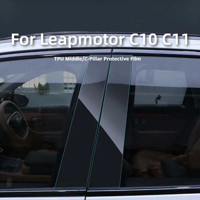 

Защитная пленка для B-стойки (ABC-стойки) Leapmotor C10, C11, C16, B10: наклейка на B-стойку, декоративная, внешняя, от царапин
