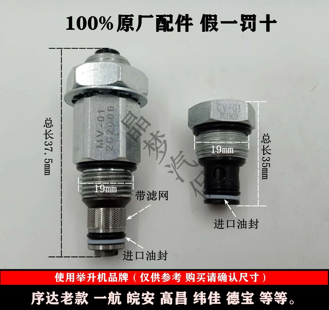 Lift Lift Pressure Relief Valve, Check Valve, Oil Return Valve, Drop , Hand Pressure , Yuan Zheng Lift Accessories