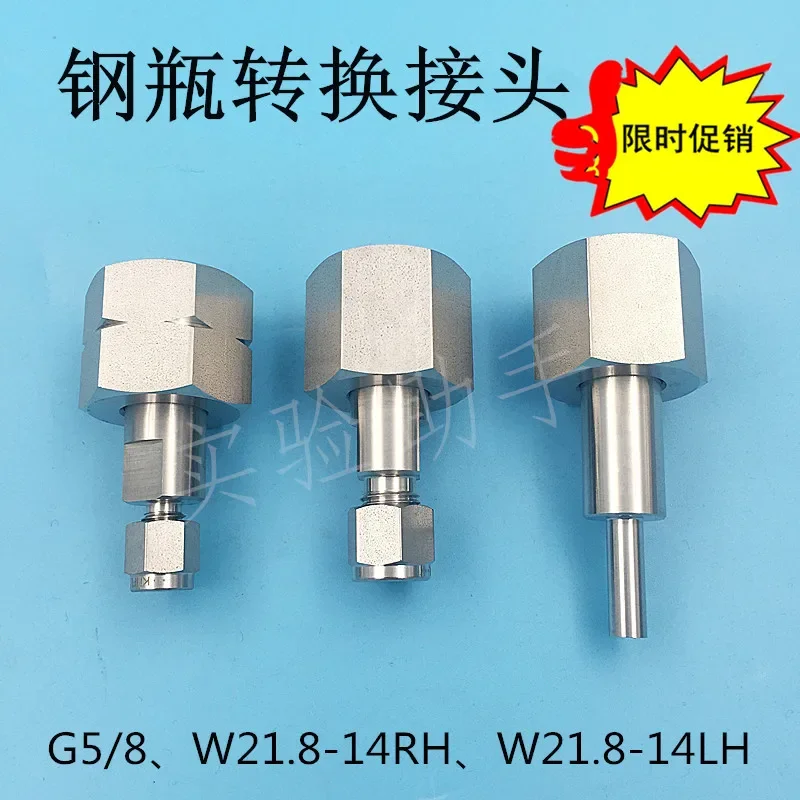 316L stainless steel, cylinder cylinder adapter G5/8 W21.8 to 1/8 1/4 inch ferrule, nitrogen hydrogen