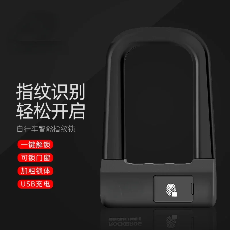 Fingerprint Lock U-Lock Bicycle Lock Motorcycle Electric Car Double Open Security Lock Charging Smart U-Shaped