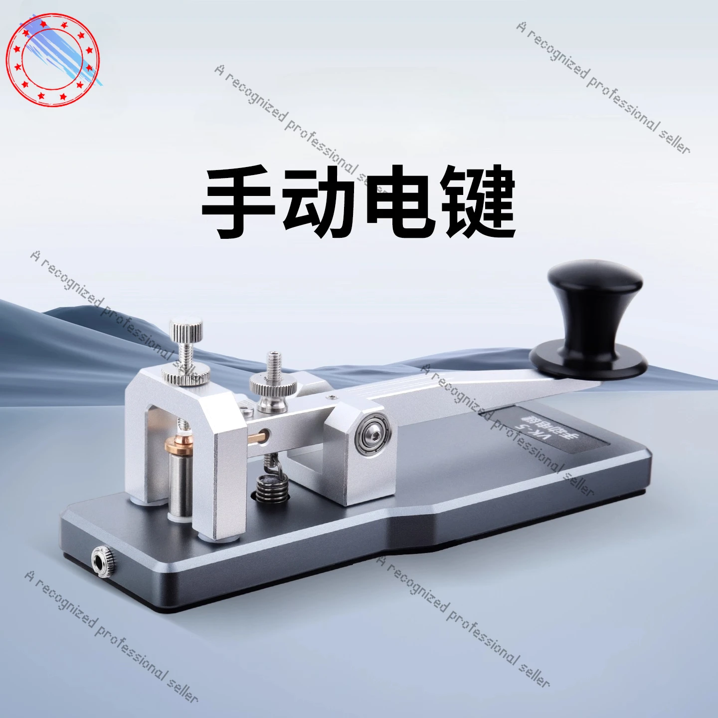 Electric Key VK-5 S…