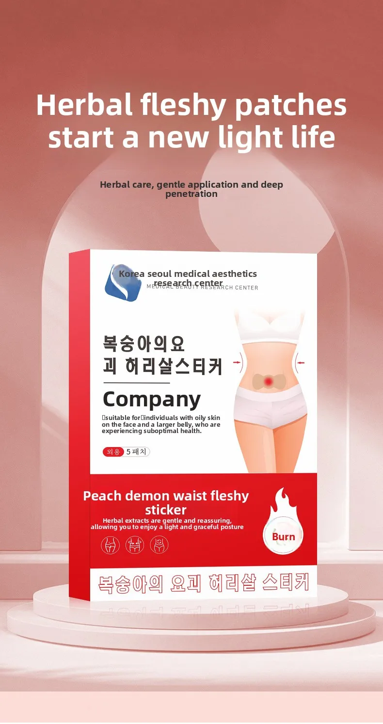 رقعة تشكيل الجسم العشبية - تخفيف الرطب وتخسيس البطن مع طاقة Moxa #6