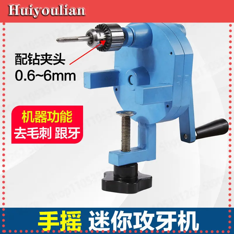 Precision Manual Mini Small Hand Crank Thread Tapping Machine Thread Repair Machine