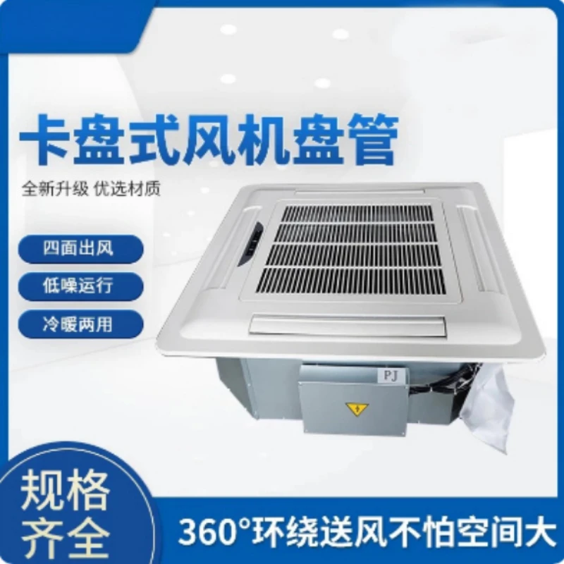 Ceiling Cassette Fan Coil Unit Embedded Water Air Conditioner Cooling Heating Terminal System For Hotel Mall Commercial Building