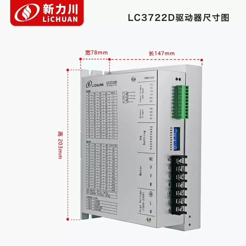 LC3722D 3-Phase Stepper Motor Driver - AC 220V High Voltage Driver for 110/130 Motors
