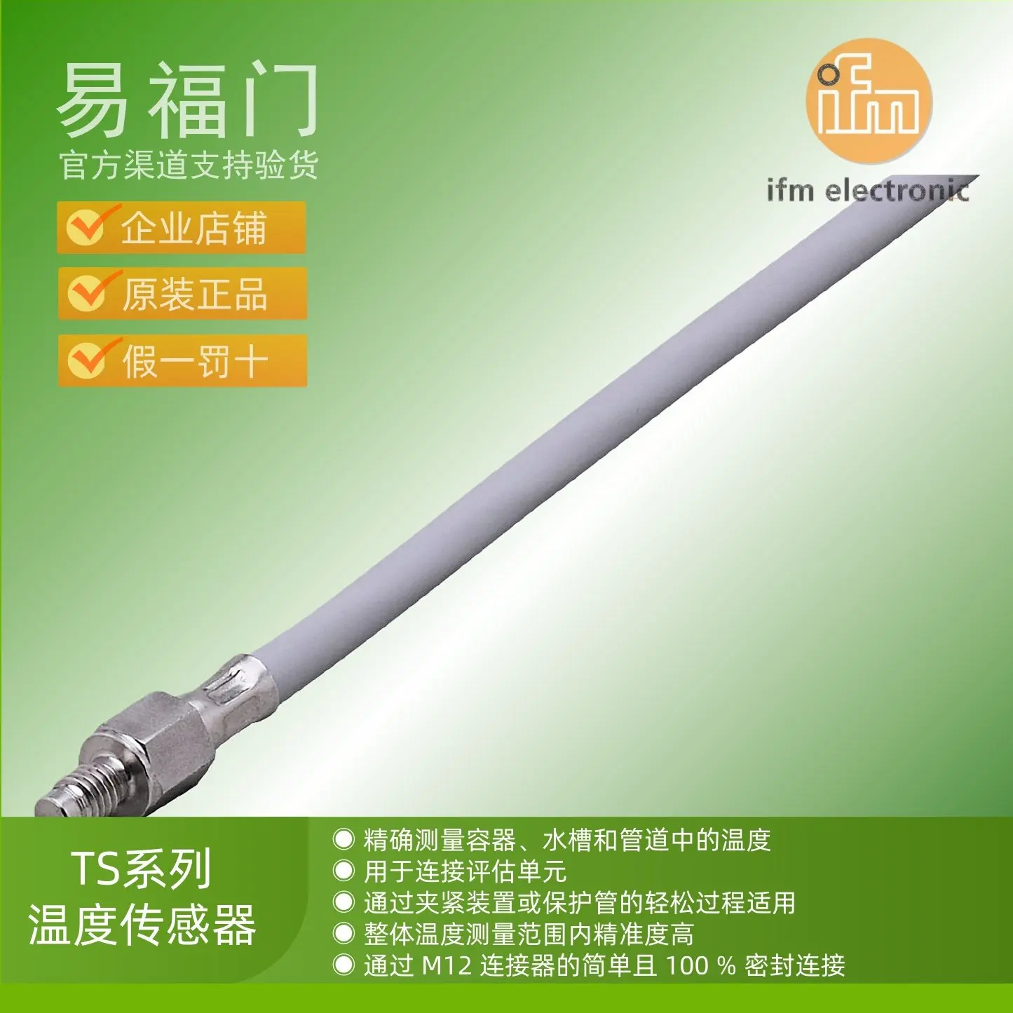

IFM ifm temperature sensor transmitter TS4759 TS5089 TS5289 TS5951 TS9256