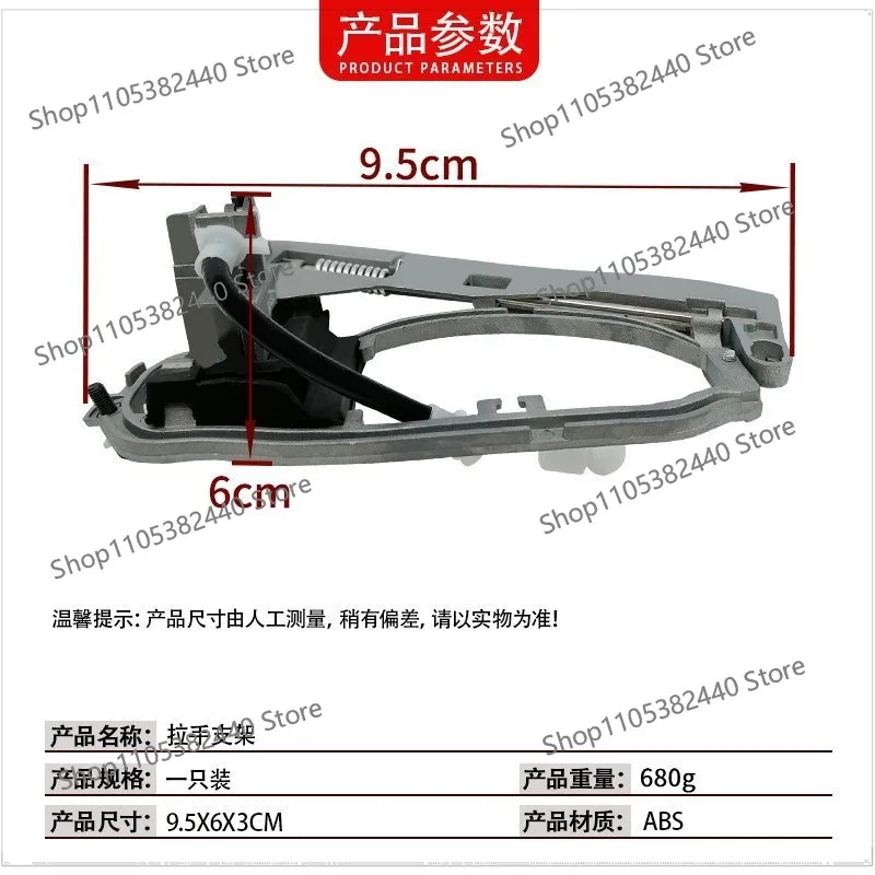 Suitable for X5E53 main and passenger door outer handle bracket, front handle base 51218243615