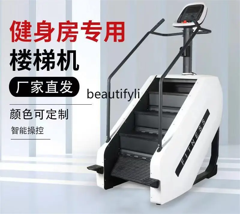 Smart Button Stair Machine Aerobic Exercise Fitness Climbing Machine Shaping Exercise Hip Training Stair Machine