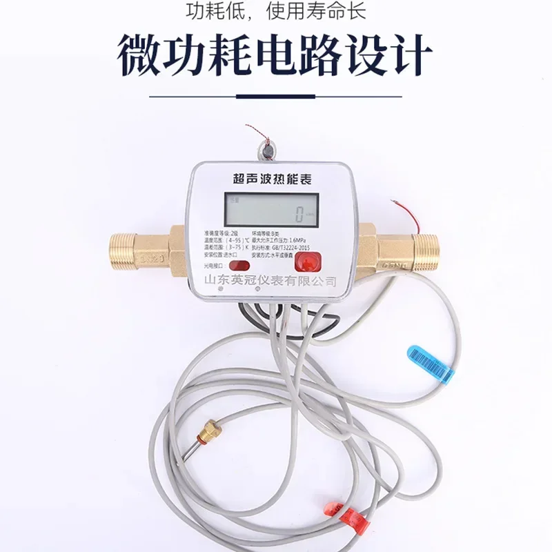 

Ультразвуковой теплосчетчик оптом, IoT ультразвуковой теплосчетчик для систем охлаждения, NBIoT IoT теплосчетчик