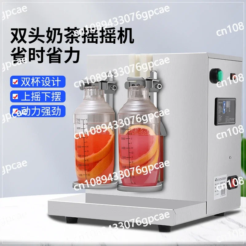 360 Degree Rotating Double Cup Milk Tea Shaker, Swing Machine, Wine Shaker, Double Cup Snow Machine, Shake Machine