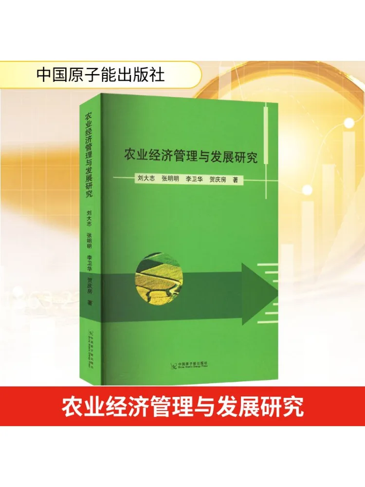 

Book-Winshare Research on Agricultural Economic Management and Development