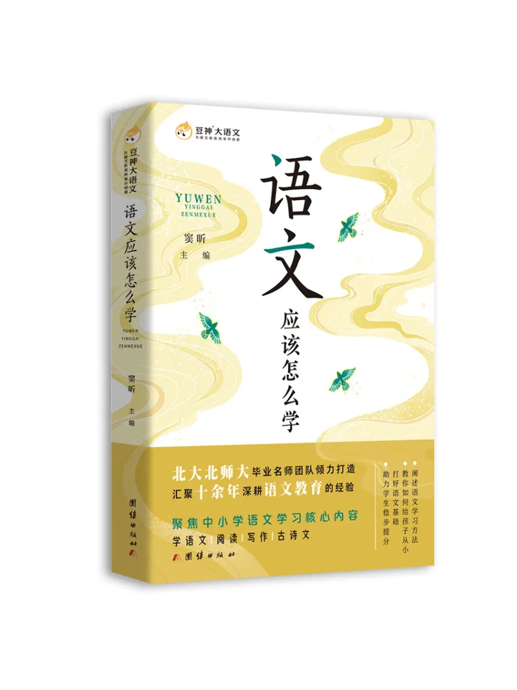 

Book-Winshare How Should One Learn Chinese