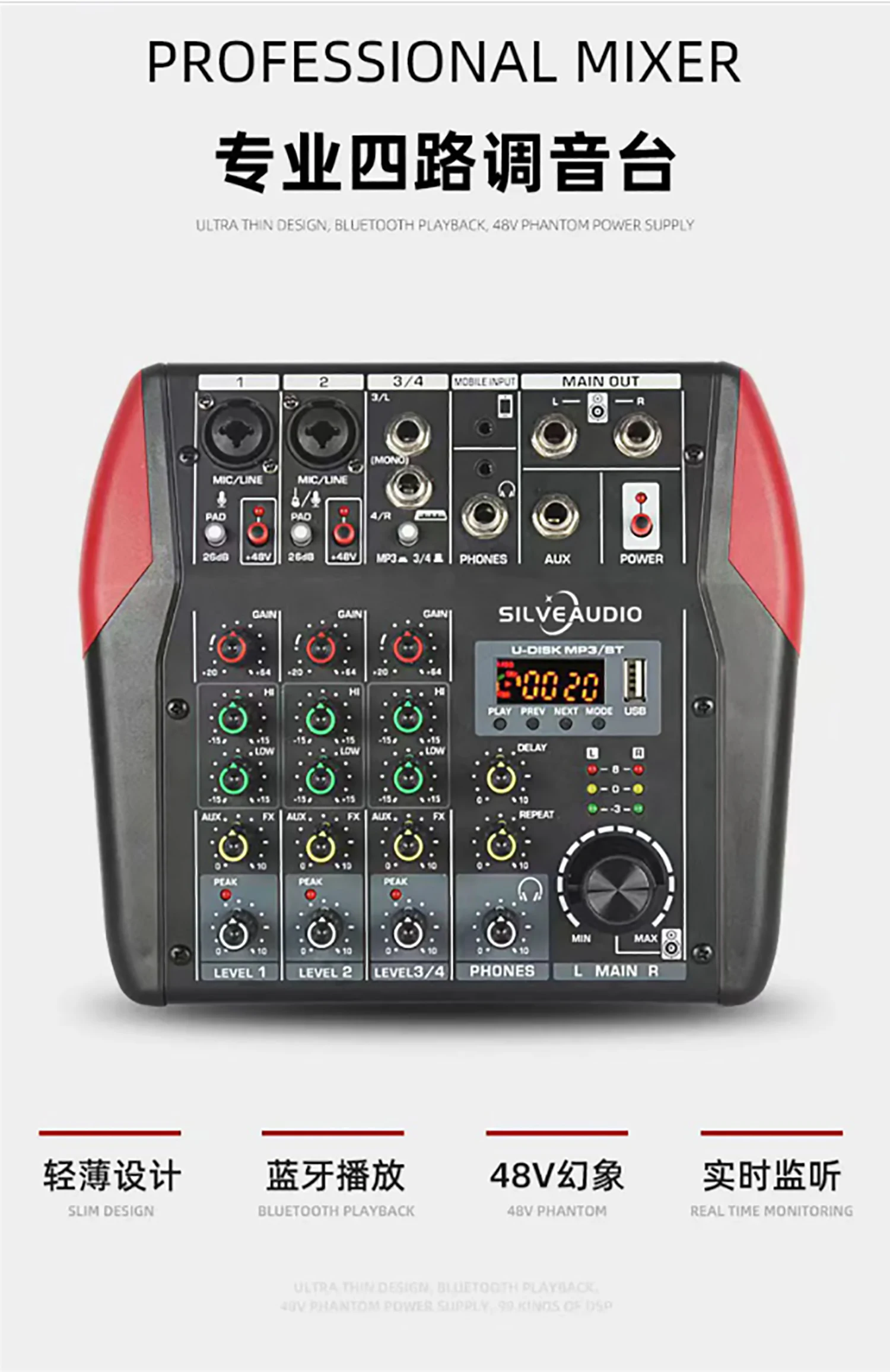 

The GAX-MU4 mini audio mixer is equipped with a dual-band equalizer and also supports LED digital signal processor and echo effe