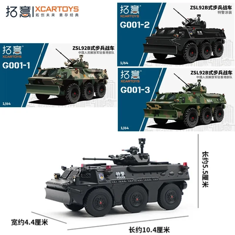 

Модель автомобиля из сплава ZSL92B для мальчиков, мульти-масштаб камуфляжа, пехота, боевой автомобиль, подарок на Рождество, модель S1/64