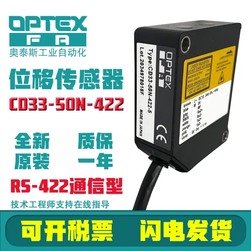 2026 OPTEX Otis Displacement Sensor CD33-50N-P-NA-NV-422 Imported From Japan, Original Opus