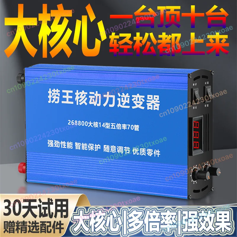 King Fisher Nuclear Power Electronic Inverter Head 12V - Main Mixer Converter Booster With Buoyancy Suction