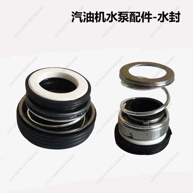 HLH Engine Water Pump Accessories Water Seal WB20 WB30 WB40 1-inch 2-inch 3-inch 4-inch Self-priming Pump