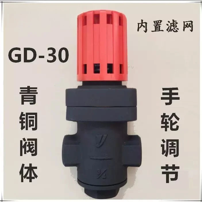 Imported GD-30 pressure reducing valve Bronze wire vapor pressure regulating valve 4 points pressure regulating valve