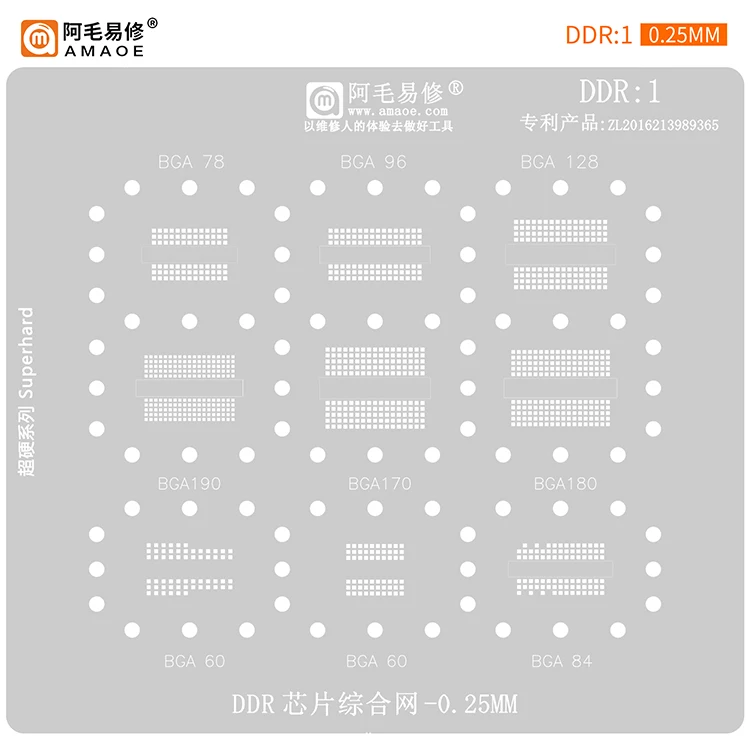 Suit to AMAOE Will easy to fix/DDR1 plant tin mesh/BGA190 / BGA170/180/78/96 / memory memory chip stencil