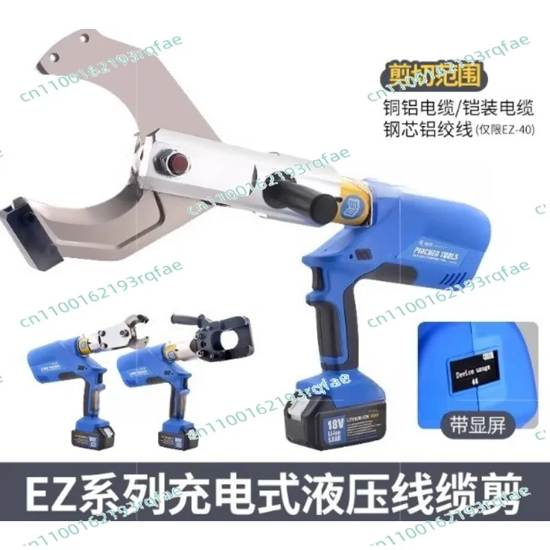 EZ -30C-40-55-65C Lithium battery hydraulic shears charging cable shears electric bolt cutters