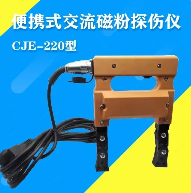 

CJE-220 Дефектоскоп магнитного хомута CJE-12/220 Портативный дефектоскоп магнитных частиц переменного и постоянного тока