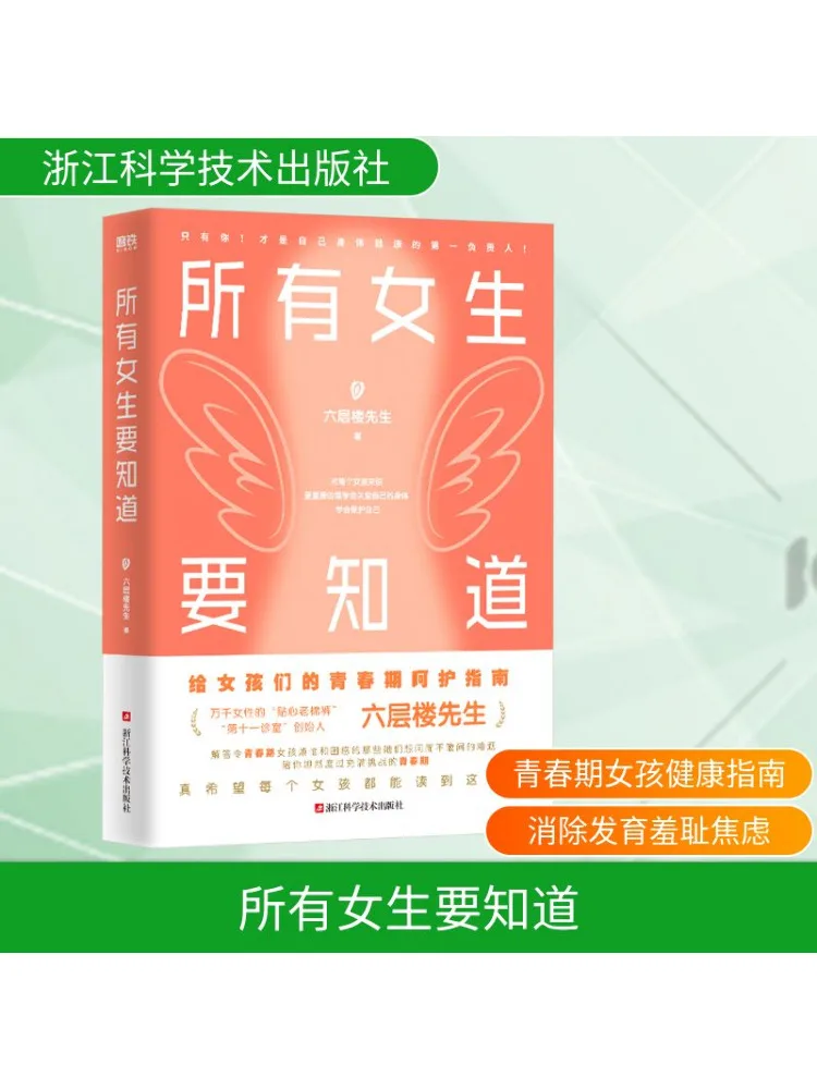 

Книга-Winshare Все девушки должны знать