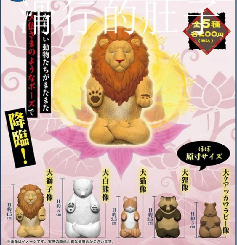 

SK JAPAN Cute Kawaii Gashapon Figure Animal Meditation Lion Dog Miniature Figurine Anime Gachapon Capsule Toys Kids Gift