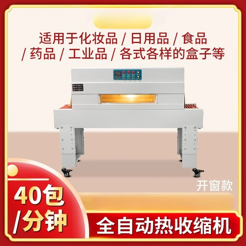 Автоматическая термоусадочная упаковочная машина New Era International 4020C, пластиковая машина для запечатывания окон, машина для термоусадочной упаковки S