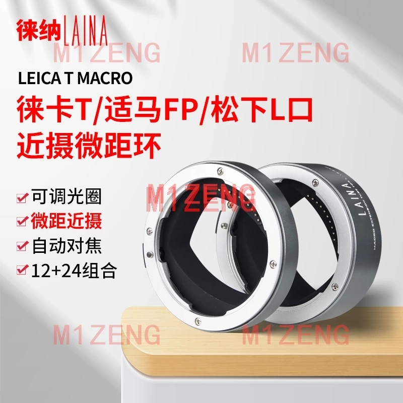 

LT 12mm+24mm Metal Auto Focus Macro Extension Tube ring adapter for LEITCA T SL TL CL panasonic L s1 s1h s5 BS1H sigma fp camera