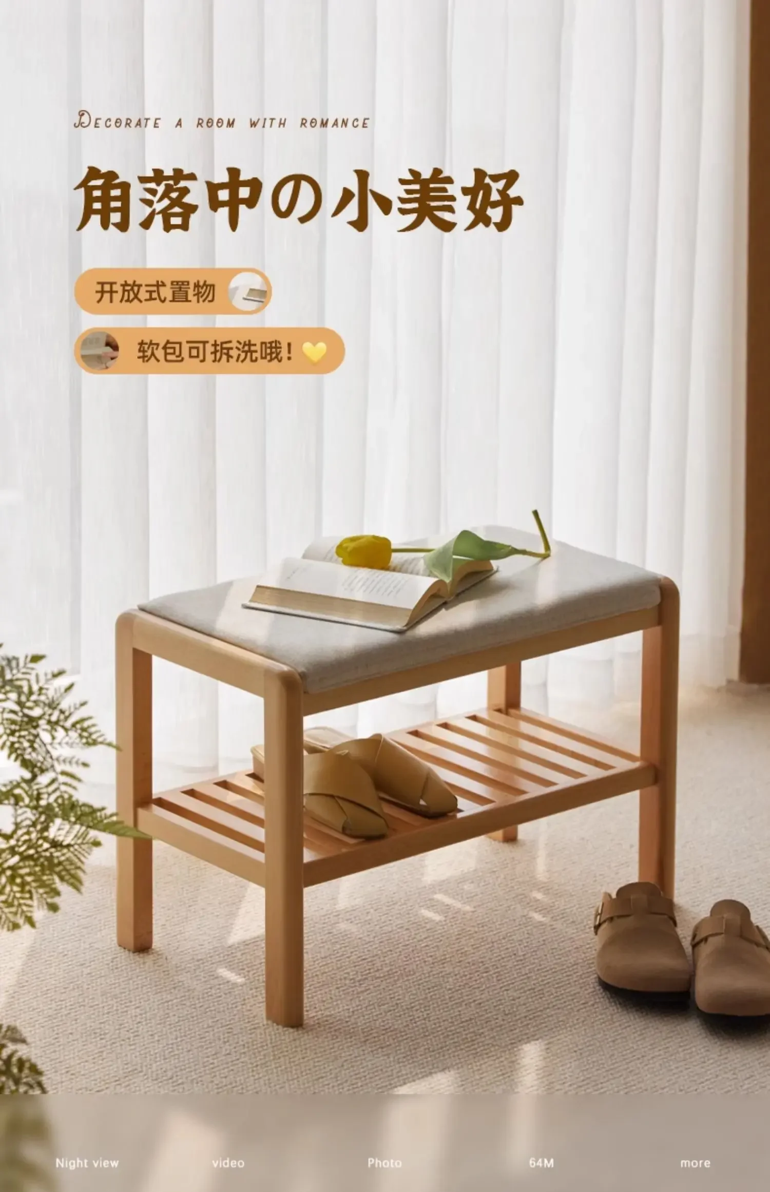 All solid wood shoe stool modern simple living room beech soft bag seat cushion shoe stool