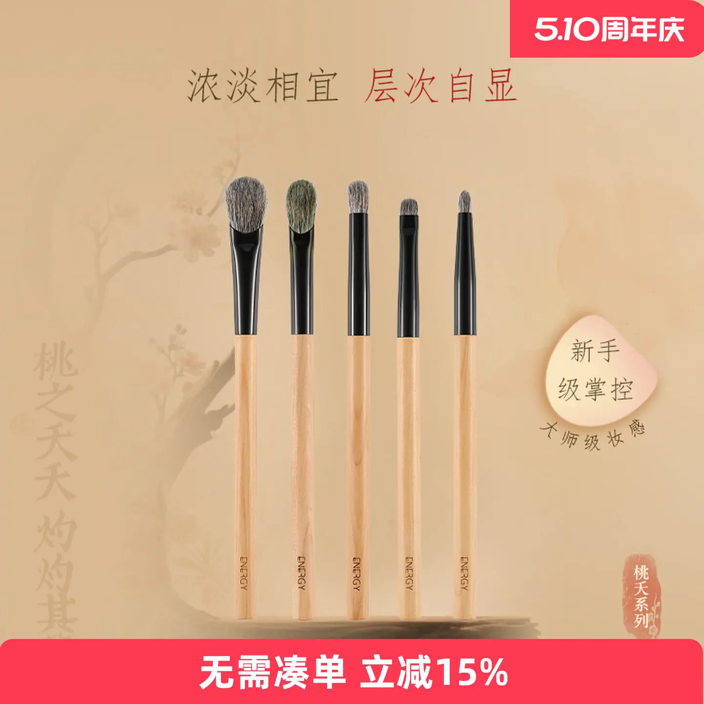 

ENERGY/Ainoki Makeup Brush Taoyao Series 5 Eyeshadow Brush Smudge Brush Detail Squirrel Hair Mixed Hair