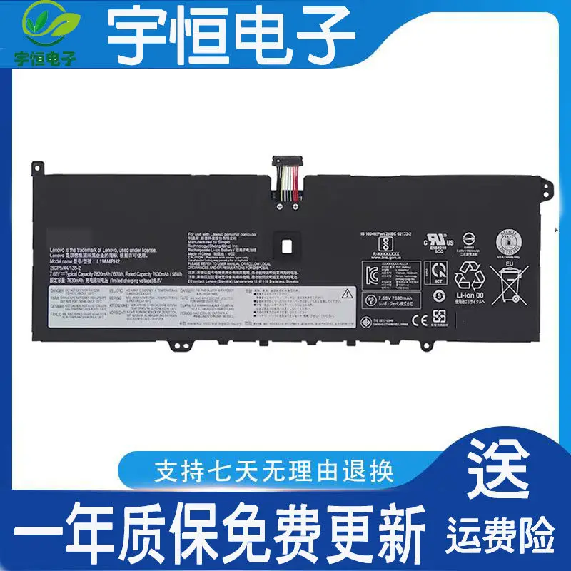 For Lenovo YOGA Pro14c 2021 9 14ITL5 L19C4PH2 Battery L19M4PH2
