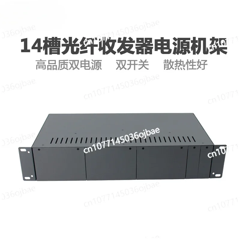 Fiber Optic Transceiver Power Rack, Plug-in Transceiver Management Box Rack, 2U-14 Slot