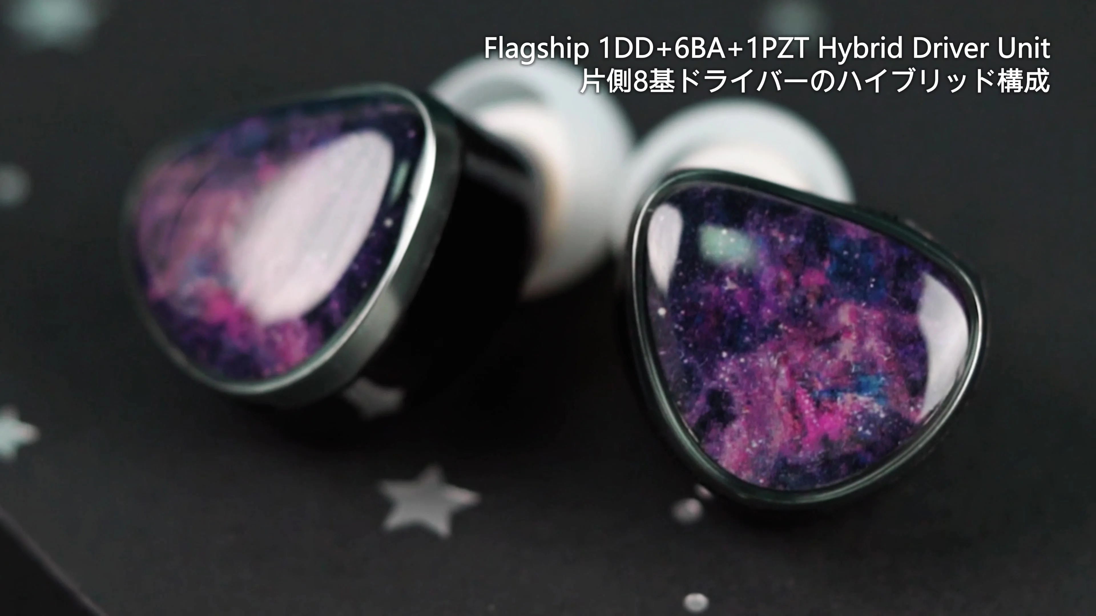 NICEHCK NX8 ハイブリッドインイヤー 1DD+6BA+1PZT